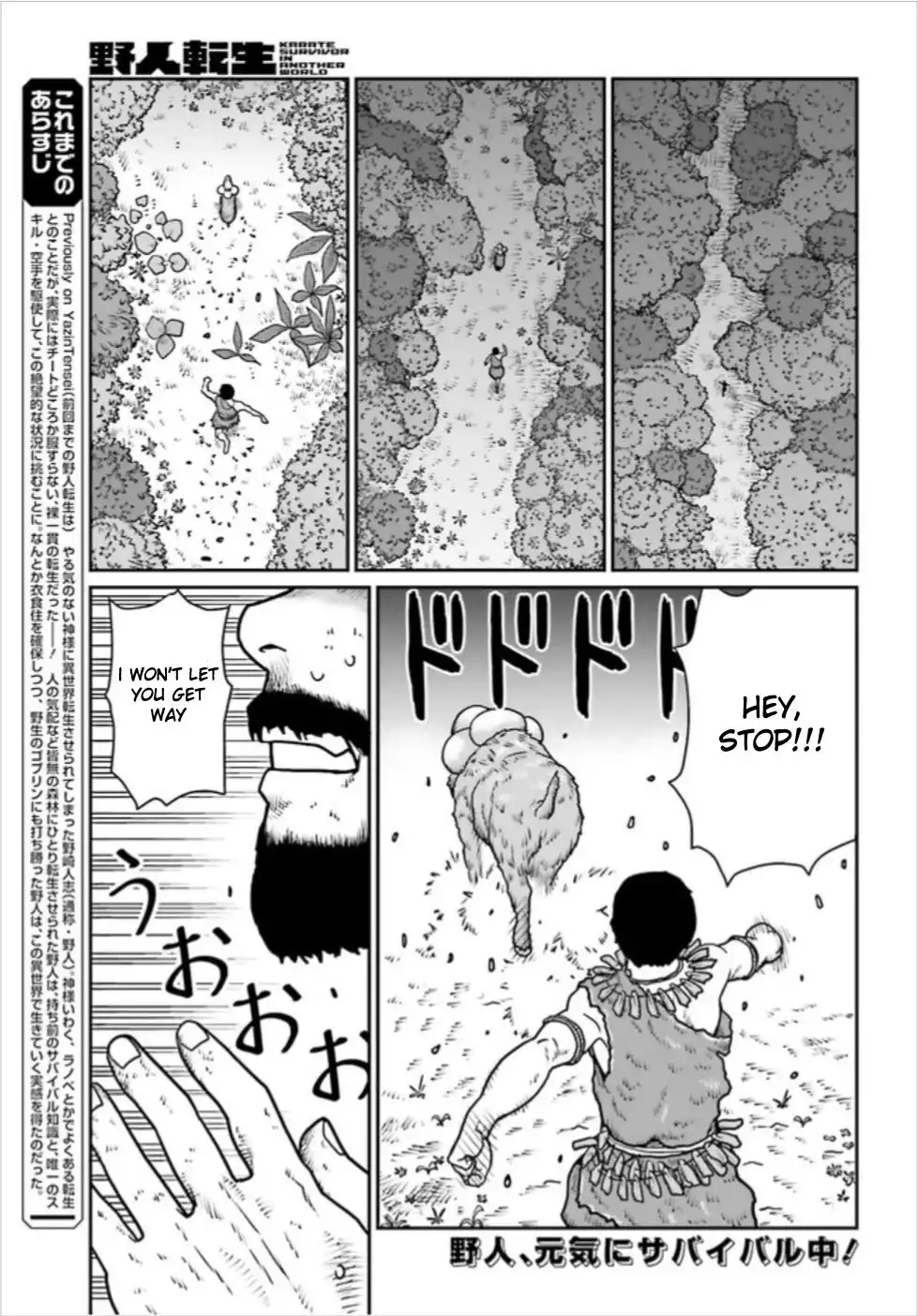 Yajin Tensei: Karate Survivor in Another World Chapter 2.1 1